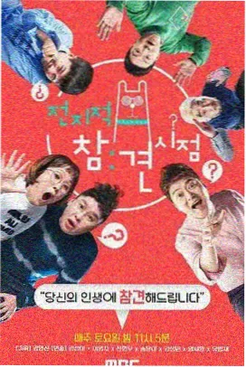 夜航问答现场 片单标本正面图